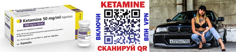 КЕТАМИН ketamine  Эртиль 